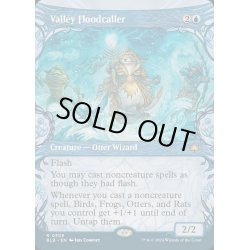 画像1: [EX+](FOIL)(ショーケース枠)渓間の洪水呼び/Valley Floodcaller《英語》【BLB】