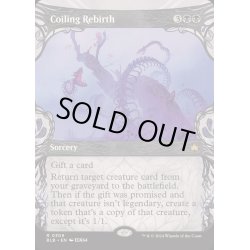 画像1: [EX+](FOIL)(ショーケース枠)とぐろ巻きの再誕/Coiling Rebirth《英語》【BLB】