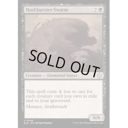 画像1: [EX+](FOIL)鞘破りの群れ/Huskburster Swarm《英語》【BLB】