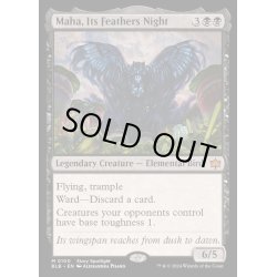 画像1: [EX+](FOIL)羽の夜のマーハ/Maha, Its Feathers Night《英語》【BLB】