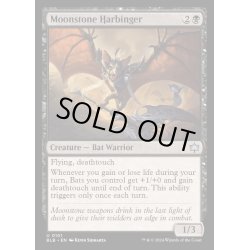 画像1: (FOIL)月の石の先触れ/Moonstone Harbinger《英語》【BLB】