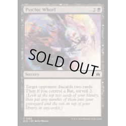 画像1: [EX+](FOIL)精神の渦巻き/Psychic Whorl《英語》【BLB】