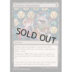 画像1: (FOIL)無情な交渉/Ruthless Negotiation《英語》【BLB】