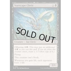 画像1: [EX+](FOIL)星景の僧侶/Starscape Cleric《英語》【BLB】