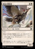 (FOIL)鶏冠の供給者/Pileated Provisioner《日本語》【BLB】