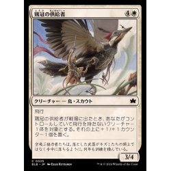 画像1: (FOIL)鶏冠の供給者/Pileated Provisioner《日本語》【BLB】