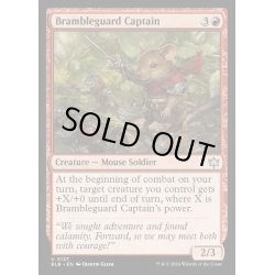 画像1: (FOIL)茨守りの隊長/Brambleguard Captain《英語》【BLB】