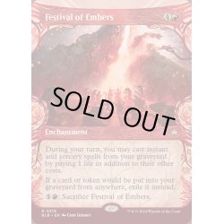 画像1: (FOIL)(ショーケース枠)熾火祭/Festival of Embers《英語》【BLB】