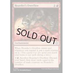 画像1: [EX+](FOIL)貯め込み屋の流出/Hoarder's Overflow《英語》【BLB】