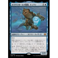 (FOIL)カワウソボールの精鋭、キッツァ/Kitsa, Otterball Elite《日本語》【BLB】