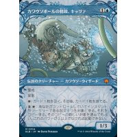 (FOIL)(ショーケース枠)カワウソボールの精鋭、キッツァ/Kitsa, Otterball Elite《日本語》【BLB】