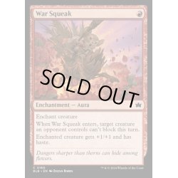 画像1: [EX+](FOIL)戦の囀り/War Squeak《英語》【BLB】