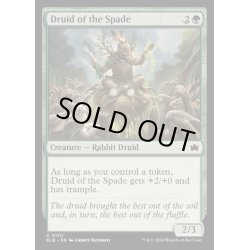 画像1: (FOIL)鋤のドルイド/Druid of the Spade《英語》【BLB】