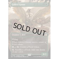 画像1: [EX+](FOIL)(フルアート)金のガチョウ/Gilded Goose《英語》【BLC】