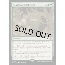 画像1: [EX+](FOIL)集会の季節/Season of Gathering《英語》【BLB】