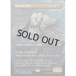 画像1: [EX+](FOIL)(フルアート)悪意の大梟/Baleful Strix《英語》【BLC】