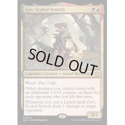 画像1: [EX+](FOIL)鱗の焦熱、ゲヴ/Gev, Scaled Scorch《英語》【BLB】