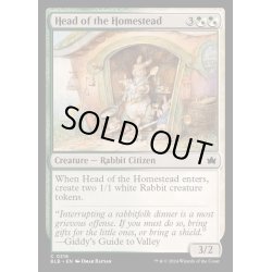 画像1: [EX+](FOIL)住居の長/Head of the Homestead《英語》【BLB】