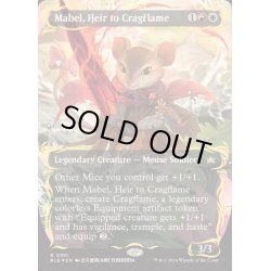 画像1: (レイズドFOIL)岩山炎の後継者、メイブル/Mabel, Heir to Cragflame《英語》【BLB】