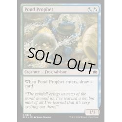 画像1: (FOIL)池の預言者/Pond Prophet《英語》【BLB】