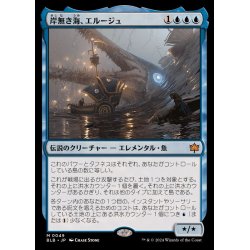 画像1: [EX](FOIL)岸無き海、エルージュ/Eluge, the Shoreless Sea《日本語》【BLB】