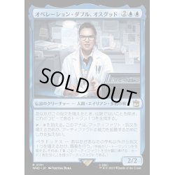 画像1: [EX+](FOIL)オペレーション・ダブル、オスグッド/Osgood, Operation Double《日本語》【WHO】