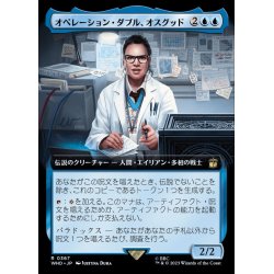 画像1: (FOIL)(フルアート)オペレーション・ダブル、オスグッド/Osgood, Operation Double《日本語》【WHO】