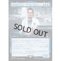 画像1: [EX+](FOIL)(フルアート)オペレーション・ダブル、オスグッド/Osgood, Operation Double《日本語》【WHO】