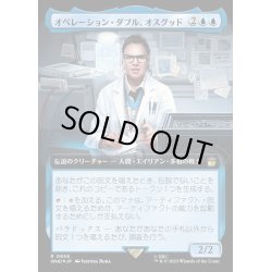 画像1: [EX+](サージFOIL)(フルアート)オペレーション・ダブル、オスグッド/Osgood, Operation Double《日本語》【WHO】