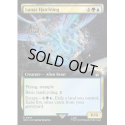 画像1: (FOIL)(フルアート)月の雛/Lunar Hatchling《英語》【WHO】