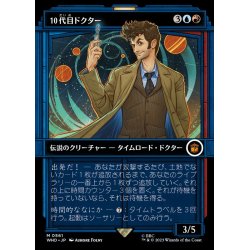 画像1: (FOIL)(ショーケース枠)10代目ドクター/The Tenth Doctor《日本語》【WHO】