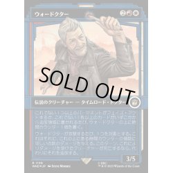 画像1: [EX+](サージFOIL)(ショーケース枠)ウォードクター/The War Doctor《日本語》【WHO】