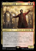 (サージFOIL)ギャリフレイの終焉、マスター/The Master, Gallifrey's End《日本語》【WHO】