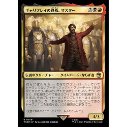 画像1: (サージFOIL)ギャリフレイの終焉、マスター/The Master, Gallifrey's End《日本語》【WHO】