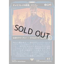 画像1: [EX+](サージFOIL)(ショーケース枠)ギャリフレイの終焉、マスター/The Master, Gallifrey's End《日本語》【WHO】