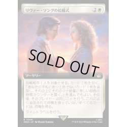 画像1: [EX+](FOIL)(フルアート)リヴァー・ソングの結婚式/The Wedding of River Song《日本語》【WHO】