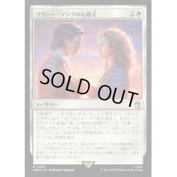 画像1: [EX+](サージFOIL)リヴァー・ソングの結婚式/The Wedding of River Song《日本語》【WHO】