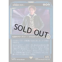 画像1: [EX+](サージFOIL)(ショーケース枠)８代目ドクター/The Eighth Doctor《日本語》【WHO】