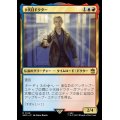 [EX+](FOIL)９代目ドクター/The Ninth Doctor《日本語》【WHO】