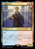 [EX+](FOIL)９代目ドクター/The Ninth Doctor《日本語》【WHO】