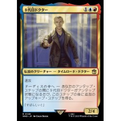 画像1: [EX+](FOIL)９代目ドクター/The Ninth Doctor《日本語》【WHO】