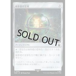 画像1: (FOIL)統率者の宝球/Commander's Sphere《日本語》【WHO】