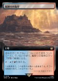 (FOIL)(フルアート)嵐削りの海岸/Stormcarved Coast《日本語》【WHO】