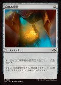 秘儀の印鑑/Arcane Signet《日本語》【DSC】