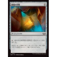 秘儀の印鑑/Arcane Signet《日本語》【DSC】