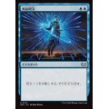 対抗呪文/Counterspell《日本語》【DSC】