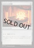 [EX+]ラクドスの印鑑/Rakdos Signet《日本語》【DSC】