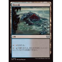 汚れた島/Tainted Isle《日本語》【DSC】