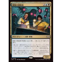 画像1: 現象の調査員/Phenomenon Investigators《日本語》【DSC】