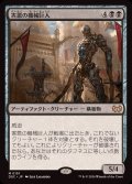 害悪の機械巨人/Noxious Gearhulk《日本語》【DSC】